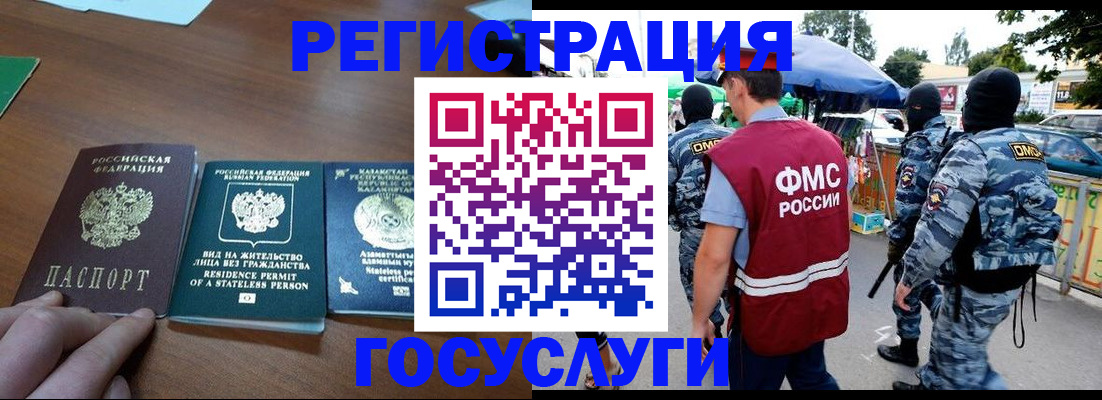 временная регистрация 2025 в Надыме