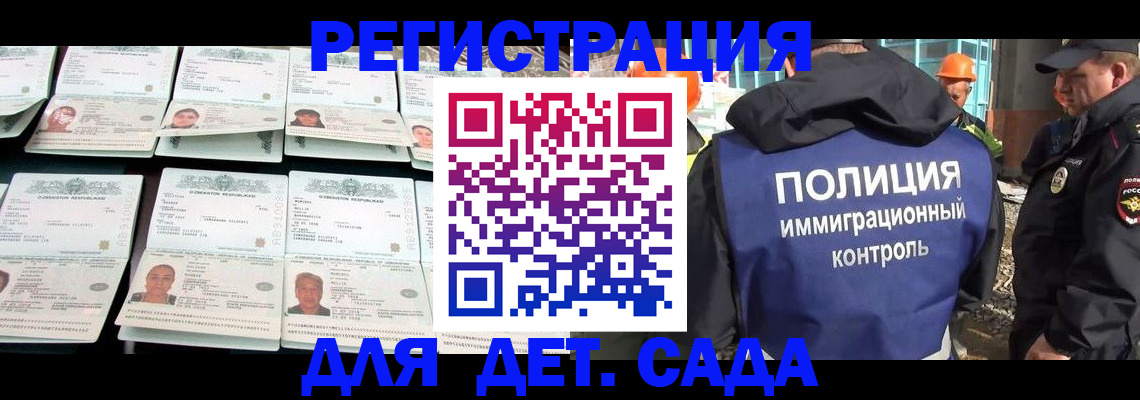 прописка паспорт в Надыме