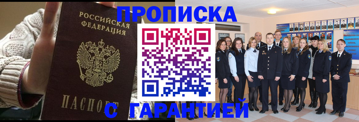 временная регистрация 2025 в Надыме