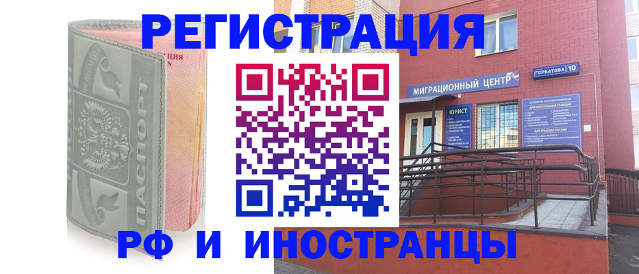 временная прописка в Надыме