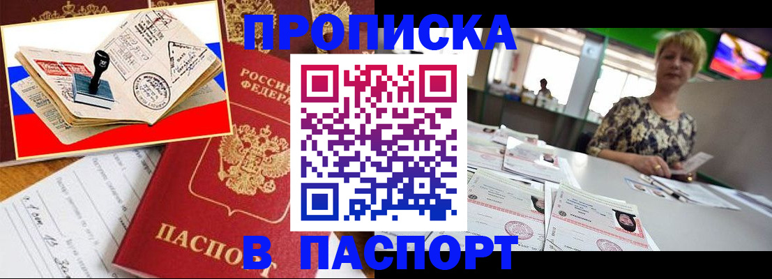 прописка иностранных граждан в Надыме