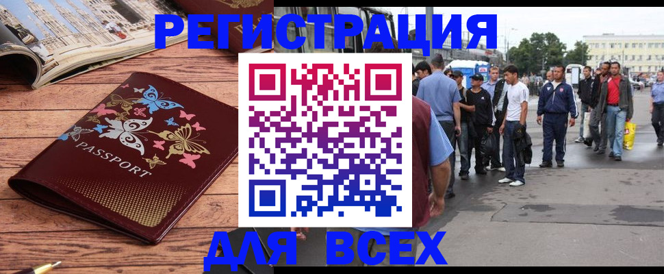 прописка регистрация в Надыме